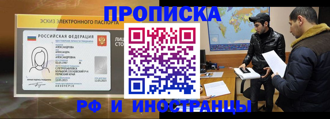 временная регистрация в квартире в Тогучине