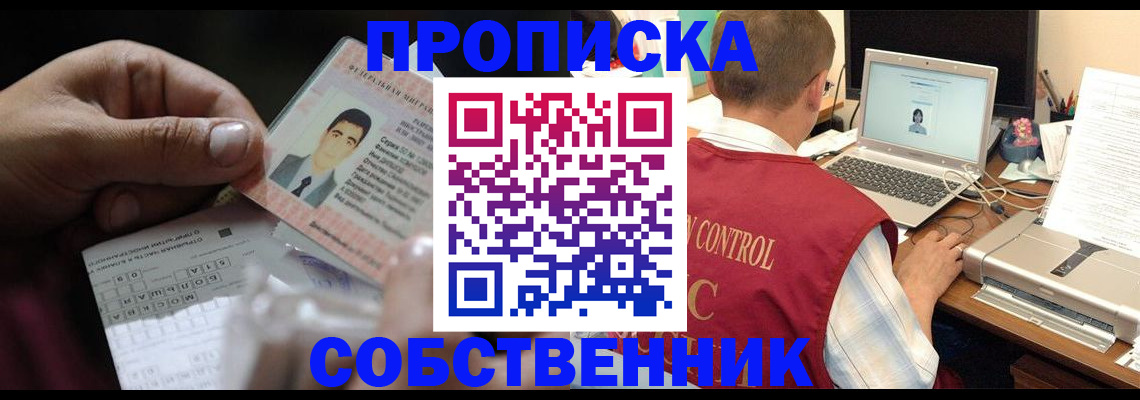 прописка ребенка в Тогучине