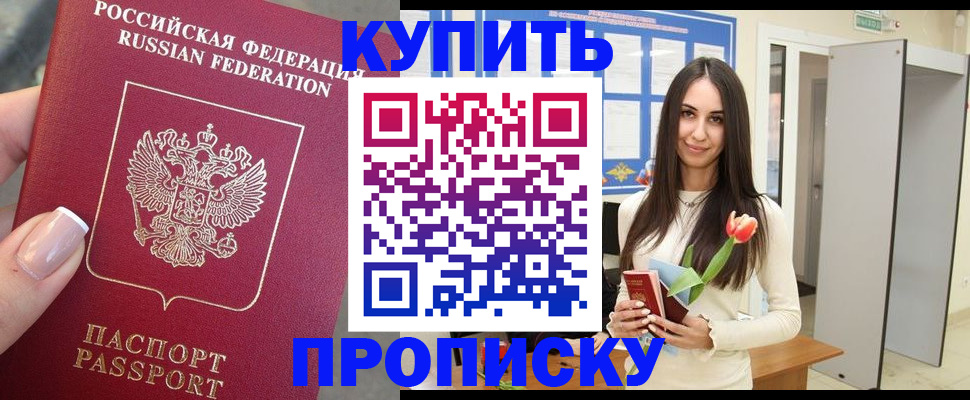прописка регистрация в Тогучине
