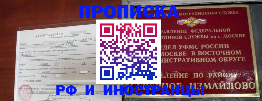 временная регистрация недорого в Тогучине