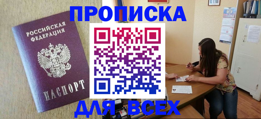 временная регистрация адрес в Тогучине