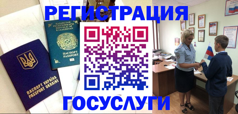 прописка законно в Тогучине