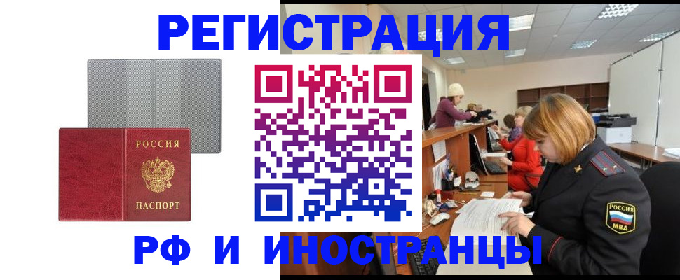 прописка для военкомата в Тогучине
