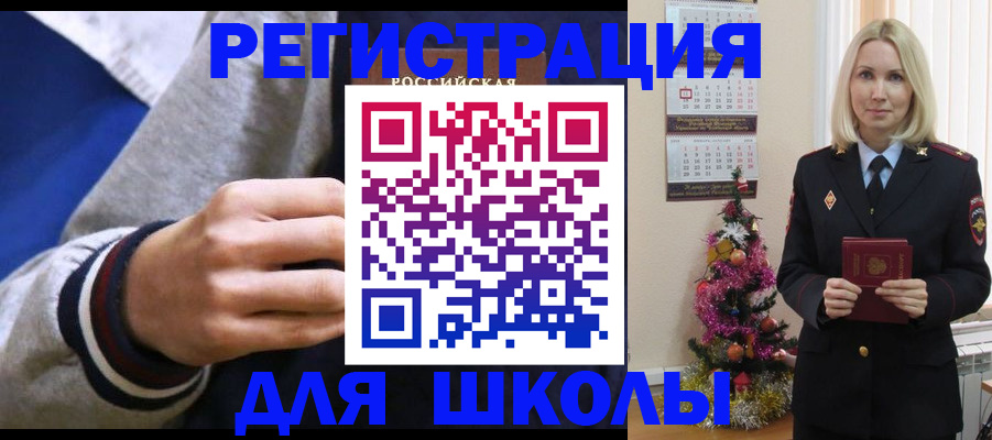 временная регистрация для всех в Тогучине