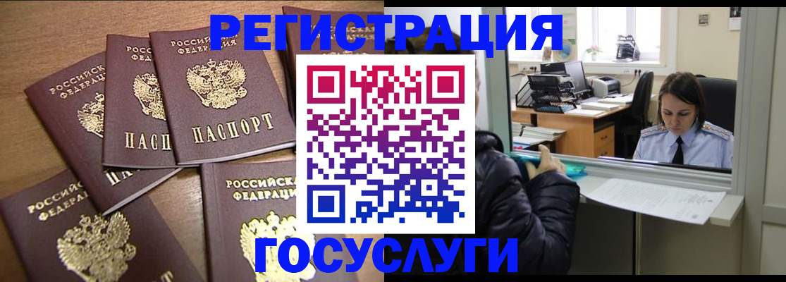 временная регистрация поиск в Тогучине